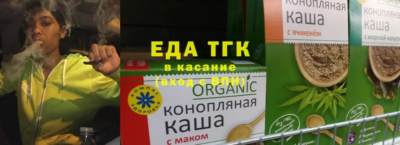 Еда ТГК конопля  Калтан 